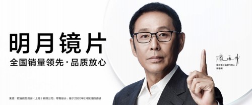 哪家？明月镜片用实力说话MG电子网站抗蓝光镜片选